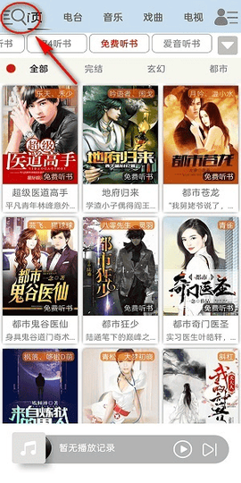昊昊听书[图2]