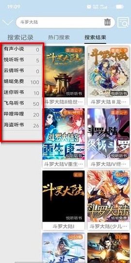 昊昊听书[图3]