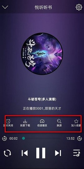 昊昊听书[图4]