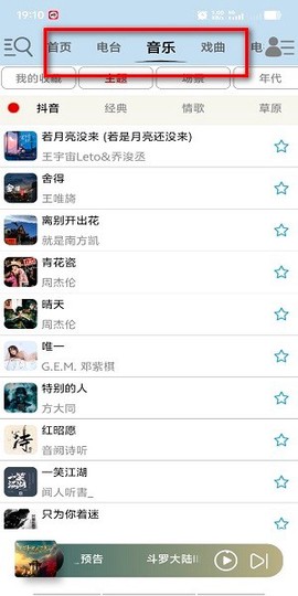 昊昊听书[图5]