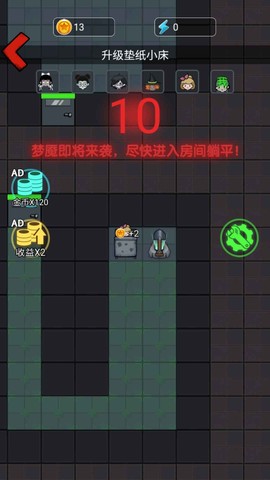 惊魂宿舍[图2]