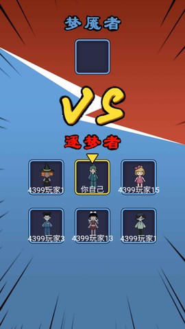 惊魂宿舍[图3]