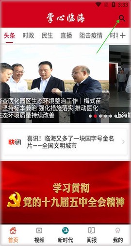 掌心临海[图1]