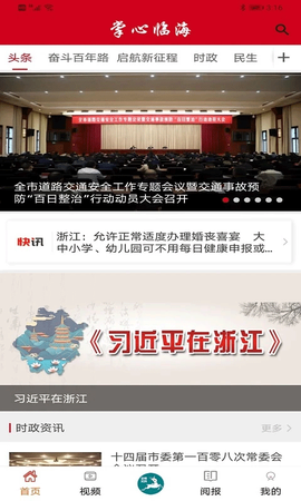掌心临海图1