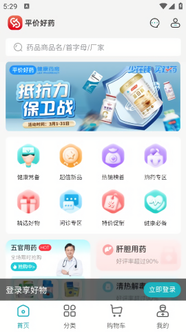 平价好药图2