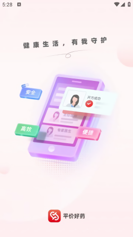 平价好药图3