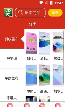 万夫商城图3