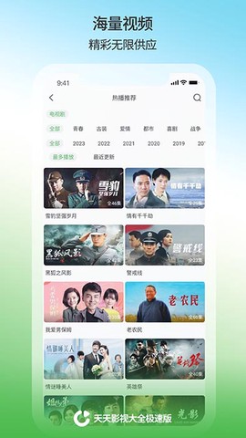 天天影视大全图2