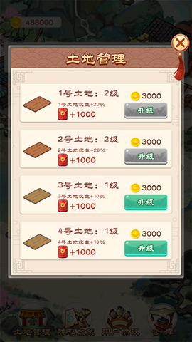 我的田园生活图1
