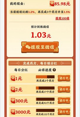 我的田园生活图2