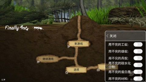 最后的蚂蚁图2