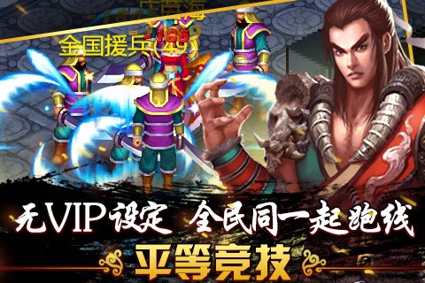侠义图2