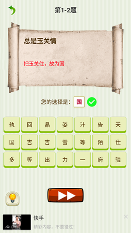 字谜猜一猜[图3]