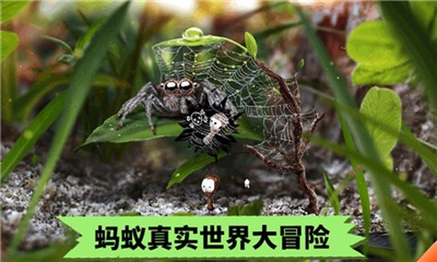 蚂蚁文托模拟器图1