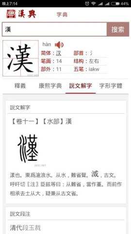汉典网免费版[图1]