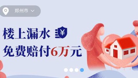 中原智慧社区[图1]