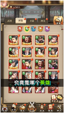 神武诸侯图1