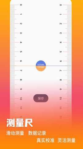万能测量仪[图1]