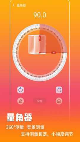 万能测量仪[图2]