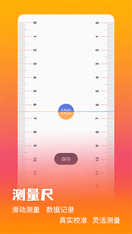 万能测量仪图1