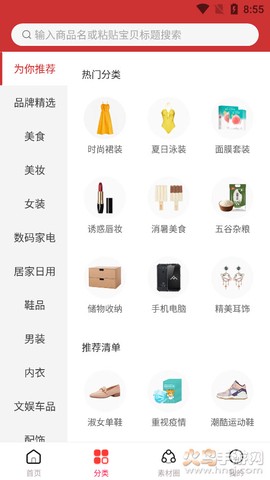 招财猫精选图2