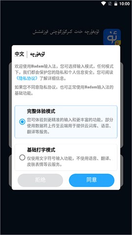 Badam维语输入法[图1]