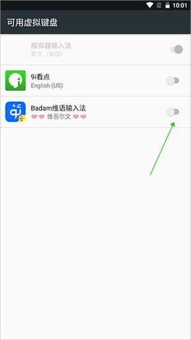 Badam维语输入法[图2]