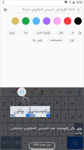 Badam维语输入法[图3]
