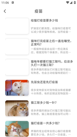 猫叫模拟器[图4]