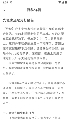 猫叫模拟器[图5]