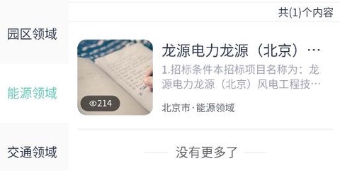 城智大脑[图2]
