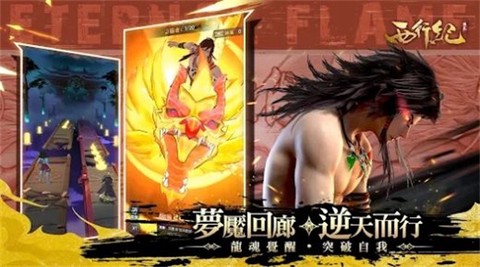 西行纪M图3
