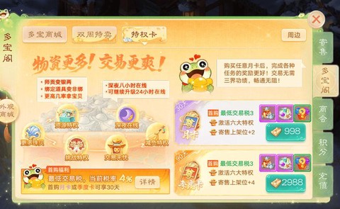 大话西游手游怎么买游戏币