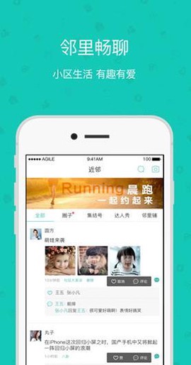 雅管家图1