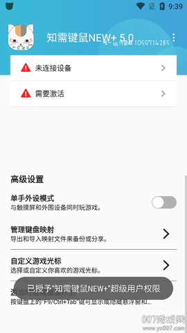 知需键鼠NEW+图3