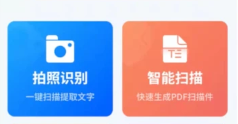 超级识别王图2