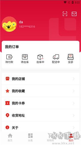 拉卡拉云掌柜[图5]