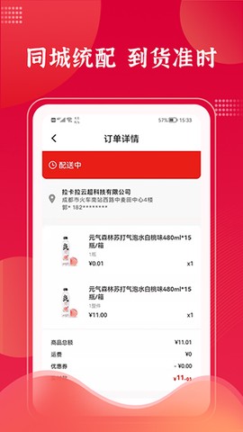 拉卡拉云掌柜图3