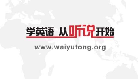外语通小学版[图1]