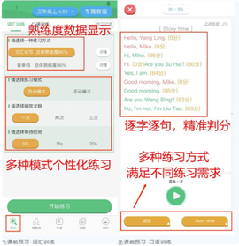 外语通小学版[图5]