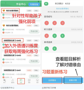 外语通小学版[图6]