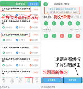 外语通小学版[图7]
