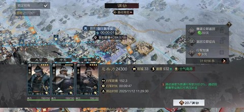 率土之滨速度怎么算[图2]