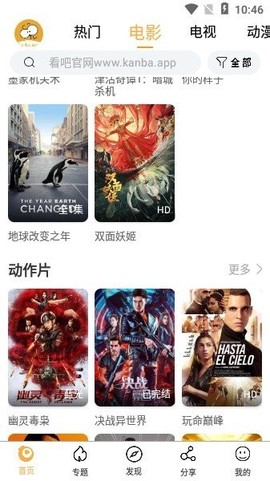 看吧影视大全图3
