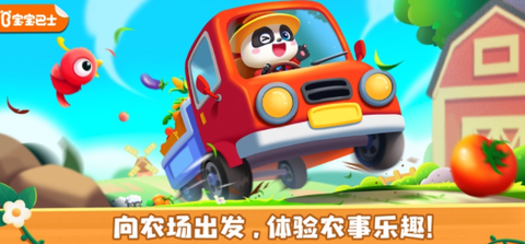 奇妙农场[图1]