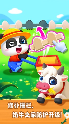 奇妙农场图3