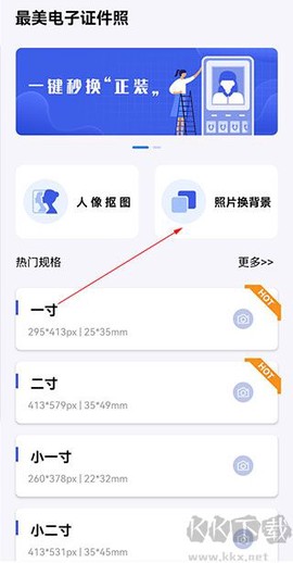 最美电子证件照[图1]