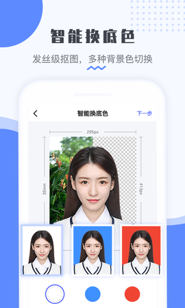 最美电子证件照图3