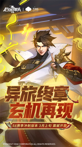 合金弹头:觉醒图1