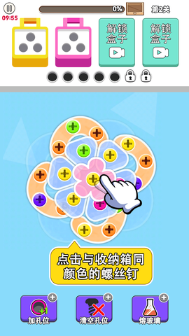 疯狂螺丝钉图1